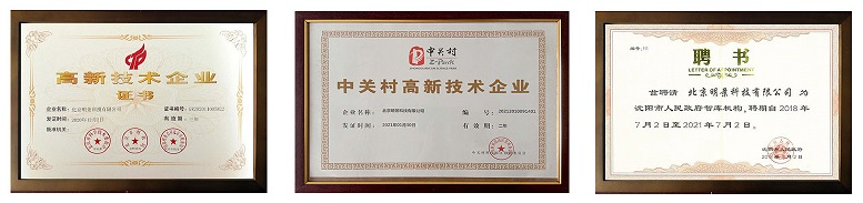 豪门国际官网科技资质荣誉