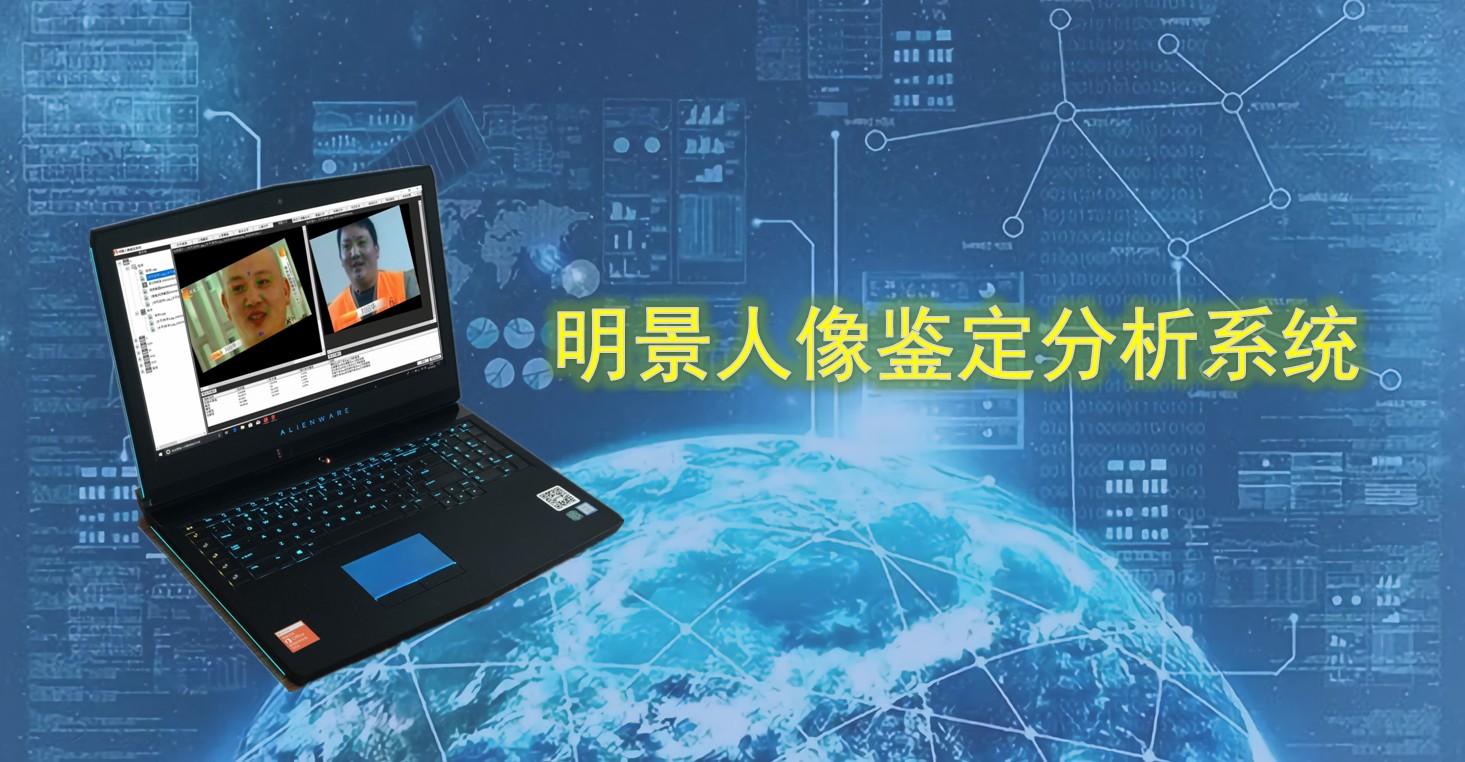 豪门国际官网人像鉴定分析系统.jpg